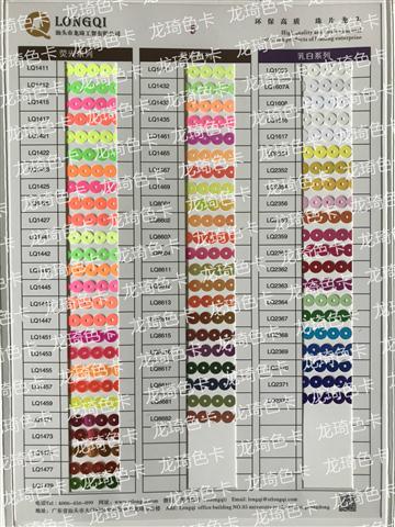 熒光、乳白系列